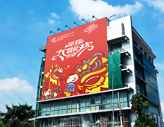 第十一屆全國(guó)少數(shù)民族傳統(tǒng)體育運(yùn)動(dòng)會(huì)VI設(shè)計(jì)